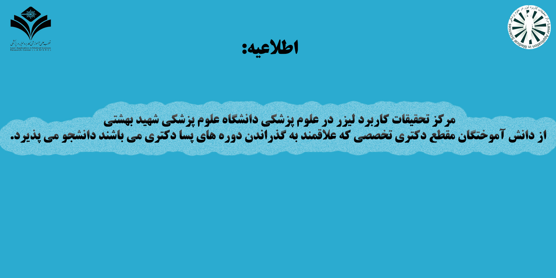 دوره های پسا دکتری 